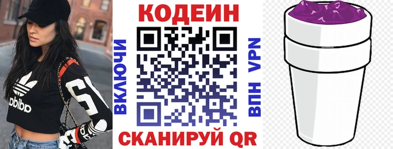 что такое Южно-Сахалинск Codein Purple Drank