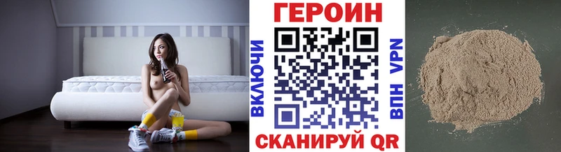 Героин VHQ  Южно-Сахалинск 