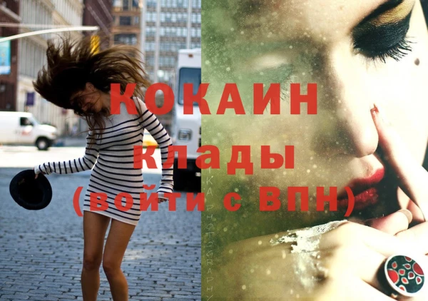кокаин VHQ Алексин