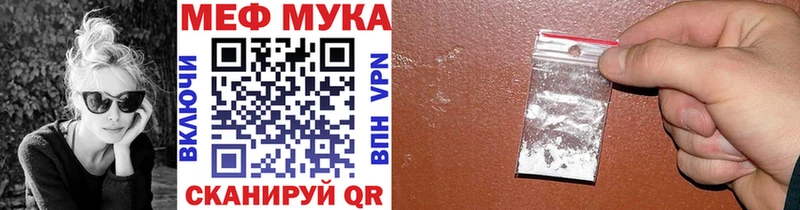 МЕФ VHQ  ОМГ ОМГ маркетплейс  Южно-Сахалинск 