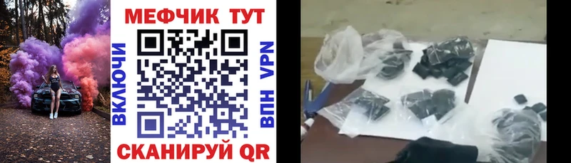 МЕФ кристаллы Южно-Сахалинск