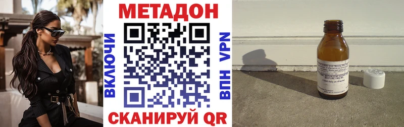 цена наркотик  Южно-Сахалинск  МЕТАДОН белоснежный 