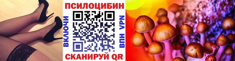 Псилоцибиновые грибы Magic Shrooms  Южно-Сахалинск 
